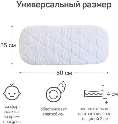 Матрас детский KubeeGo Fiber в коляску, 35х80 см