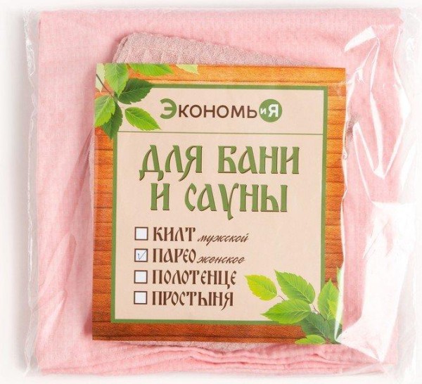 Набор для сауны Экономь и Я: полотенце-парео+чалма, цв.пудровый, вафля, 100%хл, 200 г/м2