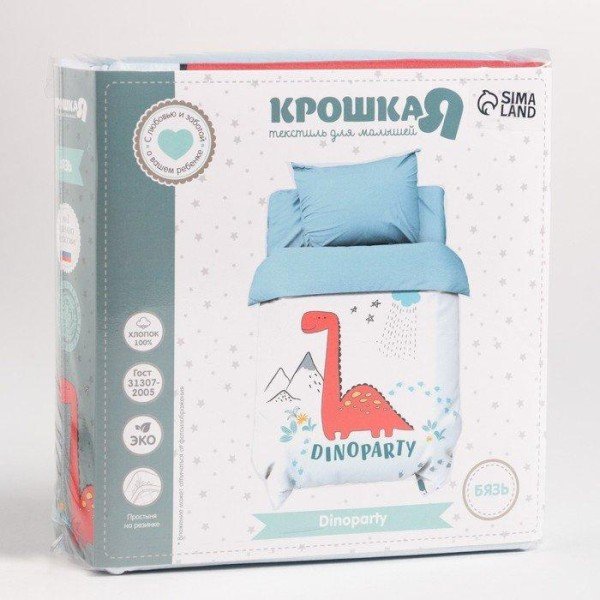 Постельное бельё детское Крошка Я "Dinoparty", 112х147 см, 60х120+20 см, 40х60 см, 100% хлопок