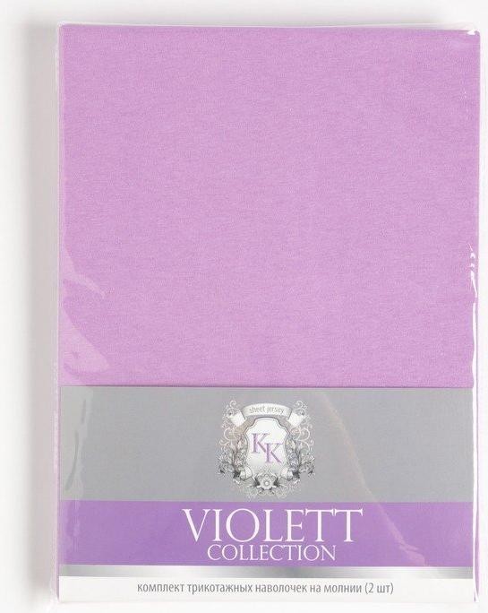 Комплект наволочек VIOLETT 70х70- 2 шт., цв.сиреневый, трикотаж 130г/м хл.100%