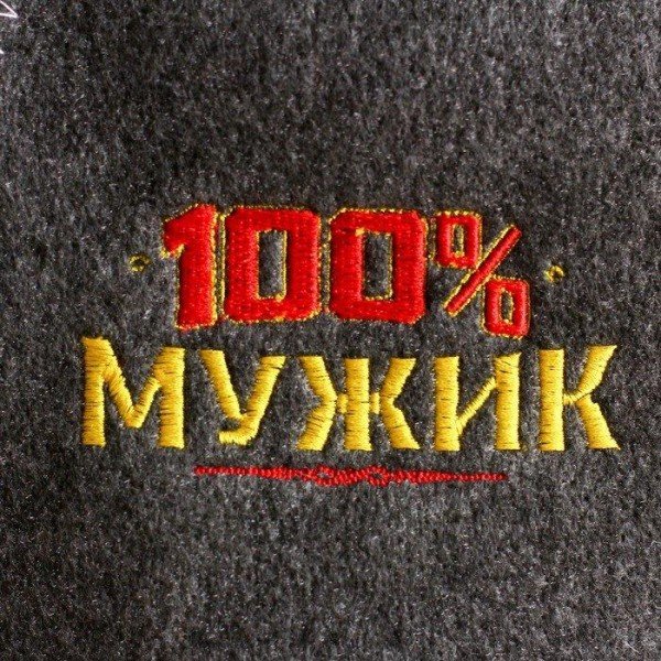 Набор для бани "100% мужику! Для 100% бани" вышивка шапка, коврик и рукавица